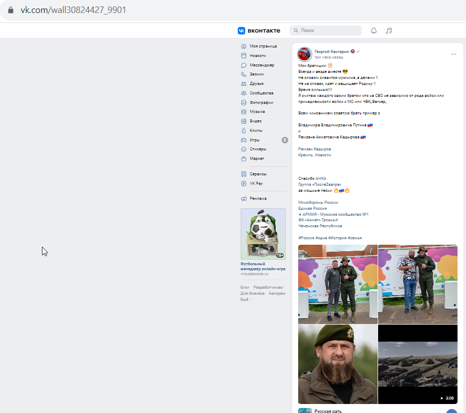 Kantariya_Georgiy_001__SoR_004__-VK.png